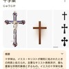 偶像崇拝の偶像とは？