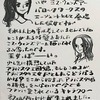 【ワンピース】ビビの設定どこまで盛られるかな