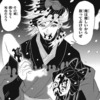 【鬼滅の刃】童磨が裏切って無惨殺して力を吸収してラスボス