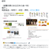 キノシタ薬品　ワクチン　デトックス）スパイク蛋白　デトックス法