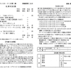 2023年12月10日週報