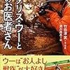 生後2,886日／図書館で借りてきた本