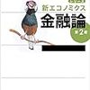 質の良い資本市場を支えているのは。