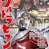  深い愛なくして作り得ない感動の一冊 『ウルトラセブン研究読本』