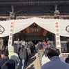 謹賀新年