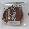 木村屋総本店　和菓子