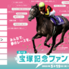 【競馬】第83回優駿牝馬（オークス）