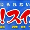 暑い夏には日本を冷やす「スイカ道」？