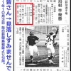 鳥取、青森、島根制作中です。他取材もあるので動きがトロいのご容赦─社会人野球記事製作日記（250404ver.）