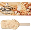 セブンイレブンから「セブンプレミアム チョコレートバー カリッとマカダミア」が新登場！贅沢なアイス新商品です