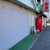 緑区　シャッター　開錠　店舗