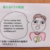 【使えるドラマ英語】「友情には秘密保持の義務が付き物だと？」