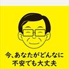 愛は、愛する能力の問題です