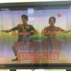 日野町長キャタピマー結婚式2次会