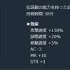 リネージュM：2020/7/8の更新要素・イベントまとめ