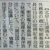 福島の処理済水の海洋放出をプロパガンダに使おうとしている中共とその協力者