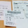 今週公開の映画２本がとても素晴らしかった件について
