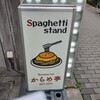 からめ亭　丸の内店