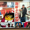 【映画感想】『銭ゲバ』(1970) / 唐十郎主演の幻のコミック実写化作品