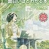 最近読んでいる本とプレッシャーについて