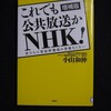 今週の本　５６１