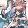 うたわれるもの 二人の白皇	#26 願いの果て