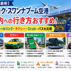 【2026年最新】バンコク・スワンナプーム空港から市内への行き方おすすめ！エアポートレールリンク・タクシー・Grab・バスを比較