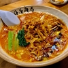 からネギ担々麺！パクチー入れてまいう〜。