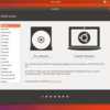 Ubuntu 17.10 インストールのスクリーンショット