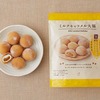ローソンから「ミルクキャラメル大福」が新登場！ふわふわお餅にマシュマロとキャラメルペーストを入れたお菓子新商品
