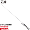 【DAIWA】ジグ150g対応のフルソリッド可変ロッド「26ハートランドリベラリスト671/701L+RB-SP26」通販予約受付開始！