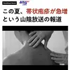 コロナワクチンで帯状疱疹に罹る人が増えています