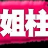 😷 災厄 になどに 負けぬ ため　2023.03