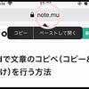 スマホからブログ記事(ブログカード)を貼りたい。そもそもリンクの仕方がわからない。