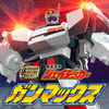 SMP『ジェイデッカー』シリーズから限定アイテム登場！「SMP 勇者警察ジェイデッカー ガンマックス」情報公開！！