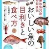  北海道の冬の思い出 今週のお題「冬の楽しみ」