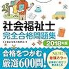 運が良い人が受かって、運が悪い人は受からないのか