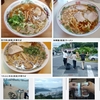 麺類皆ブラザー‼&#65039;&#127836;画像で振り返る'07の9月18日【倉敷&尾道】&#128467;&#65039;