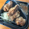 【からあげ】からやま（野田店）で「からあげ弁当」を買って食べた