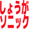 🌈俺たちのCustomEmoji