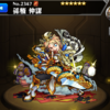 モンスト3か月で運極9体目 次はクイバタ欲しい ガチャ爆死 モンスト11回目 Easy Blog モンスト3か月で運極9体目 次はクイバタ欲しい ガチャ爆死 モンスト11回目 Easy Blog