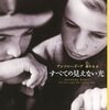 光のほうへ――アンソニー・ドーア『すべての見えない光』/千字選評（４）