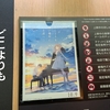 映画 どこよりも遠い場所にいる君へ 感想 レビュー ひと夏の出会いが切なく優しい青春アニメ映画 どこきみ To You in the Beyond