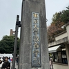 東京大学　駒場祭