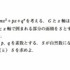 Q.227 「学コン(自作) y=mx^2+px+q^n」