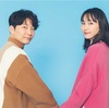 星野源と結婚したかった私が星野源の結婚について書いた