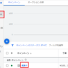 【2020年版】Googleレスポンシブ検索広告の始め方