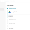 Zendesk GuideのBeta機能のGoogle Documents Importerを試してみた