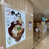 掛川のドンキホーテに、かつさとがオープン！カツ丼が美味い！営業時間やメニューまとめ！