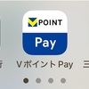 Oliveを契機にVpassアプリを使っているはずなのに、VpassIDがない問題を解決する
